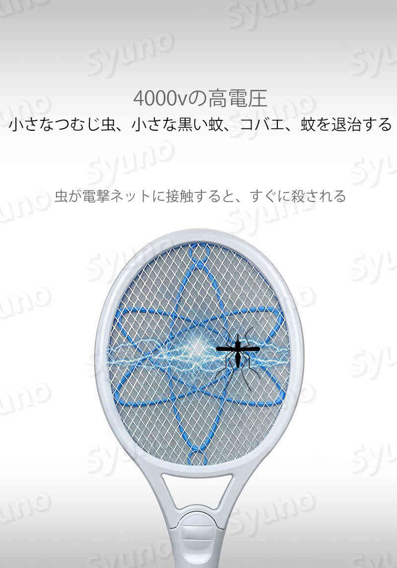 お買い物マラソン【P5倍】両面電撃殺虫ラケット ユニックな両面メッシュ 虫が電撃...