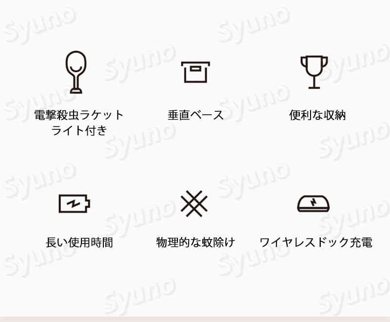 お買い物マラソン【P5倍】電撃殺虫ラケット ライト付き 垂直ベース 便利な収納 長い使用時間 物理的な蚊除け 自動捕虫効果 据え置き型で夜には手動蚊殺不要 便利に充電 3