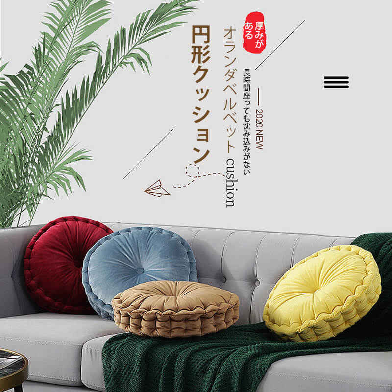 お買い物マラソン【P5倍】オランダベルベット 円形クッション 快適な手触り 抜け毛...