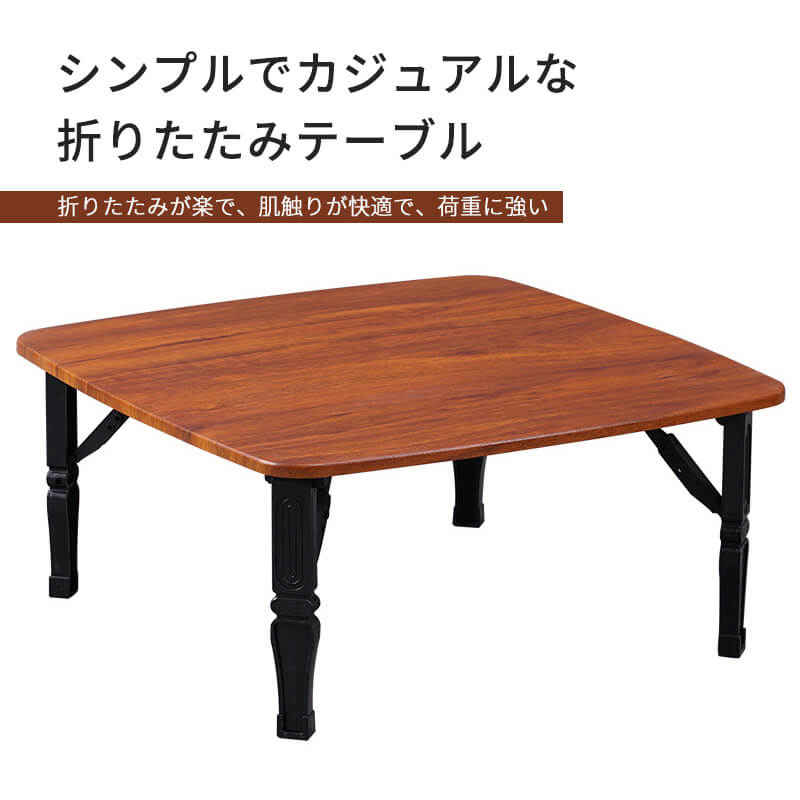 Rakuten - お買い物マラソン【P5倍】60*60*30cm シンプルでカジュアルな折りたたみテーブル 折りたたみが楽で 肌触りが快適で 荷重に強い 折りたたんでスペースを取らずに収納しやすい 耐久性がある
