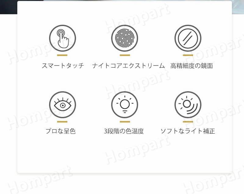 お買い物マラソン【P5倍】北欧風のスマートLED化粧鏡 スマートタッチ ソフトなライ...