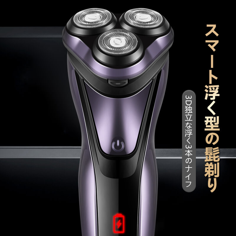 お買い物マラソン【P5倍】髭剃り シェーバー メンズシェーバー 電気シェーバー 電気カミソリ 電動シェーバー 電気かみそり 電気剃刀 ひげそり ヒゲソリ 顔 電動 男性 丸洗い可能 深剃り 回転刃 回転式 自動研磨機能 充電式 出張 携帯便利 贈り物 母の日 父の日