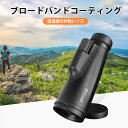 お買い物マラソン【P5倍】防水双眼鏡 18mmの超広角で BAK4プリズム 高精細な画像 大きめ対物レンズ 広い視野範囲で観察が気持ちいい 小型軽量 12倍双眼鏡 野鳥観察 天体観測(2)