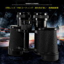 お買い物マラソン【P5倍】防水双眼鏡 対物レンズ FMCコーティング 透光性が良い 滑り止め溝設計 摩擦の増加 調整はスムーズで快適 小型軽量 8倍双眼鏡 野鳥観察 天体観測
