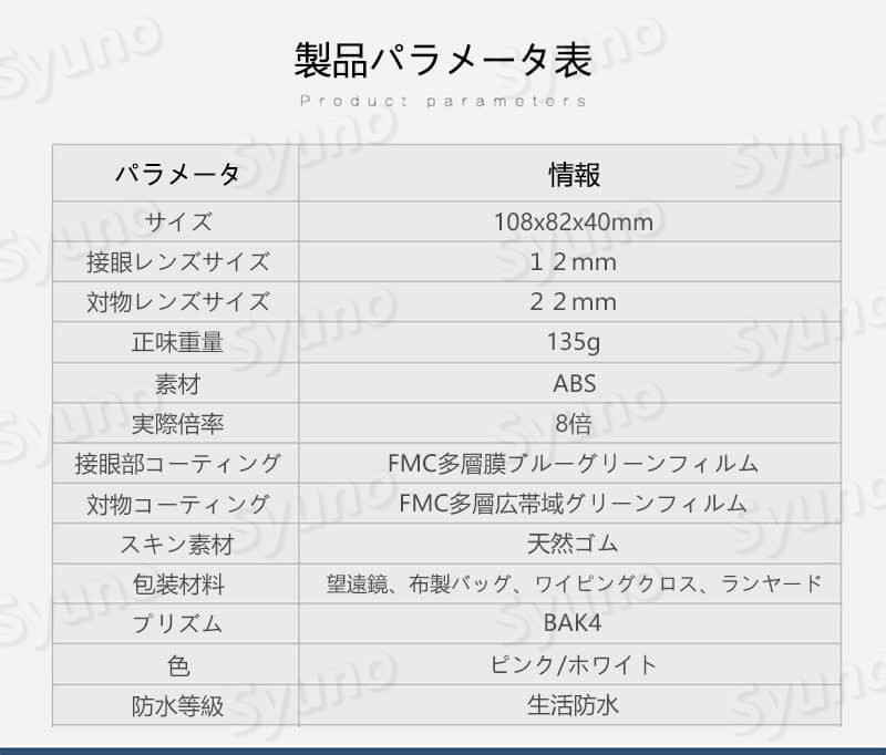 お買い物マラソン【P5倍】防水双眼鏡 BAK4プリズム 12mm接眼レンズ FMC多層広帯域グリーンフィルム 小型軽量 8倍双眼鏡 野鳥観察 アウトドアに最適 天体観測 hompart-10028022 Hompart サンプル画像3