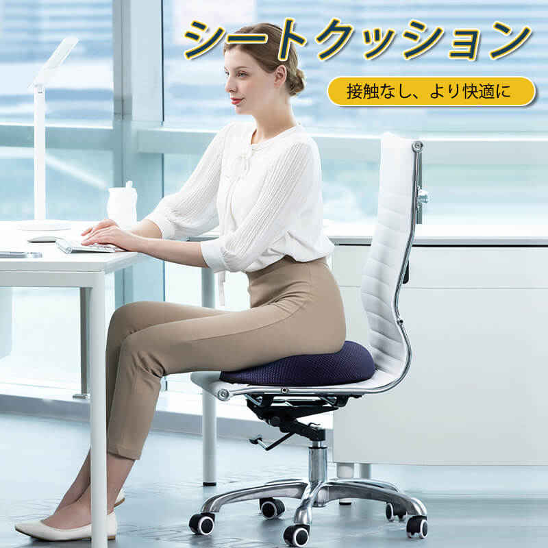 商品情報 注意：カバーは取り外して洗うことができますが、メモリーフォームコアは取り外して洗ったり、日に当てたりすることはできません。 名称：シートクッション カバー：: 100%ポリエステル インナーコア：ポリエーテル系ポリウレタン サイズ：45*44*7-3cm 産地：中国