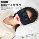 お買い物マラソン【P5倍】【振動マッサージアイマスク 目の疲れを和らげます】3D一体成型低周波パルス 低周波 アイマスク 電子 ヘッドマッサージ 睡眠マスク 不眠症 重度の不眠症 睡眠補助 老人、学生、女性 振動アイマスク 深い睡眠 取り外し洗浄可能なスポンジ(4)
