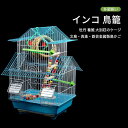 お買い物マラソン【P5倍】鳥かご セット(33*26*49cm)別荘鳥かご 大空間 多頭飼育 脱出防止 インコ 鳥籠 牡丹養殖 大別荘のケージ 文鳥 鉄芸金属製...