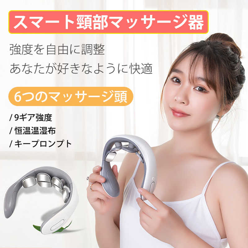 マッサージ器（首） お買い物マラソン【P5倍】首マッサージ器 首掛け 携帯マッサージ器 42℃ ネックマッサージャー 首こり解消 首こり 肩こり マッサージ機 マッサージ 温熱 6種類モード 首元マッサージャー 健康グッズ 健康器具 ヒートネック ギフト 贈り物 実用的 男性 女性 家庭用