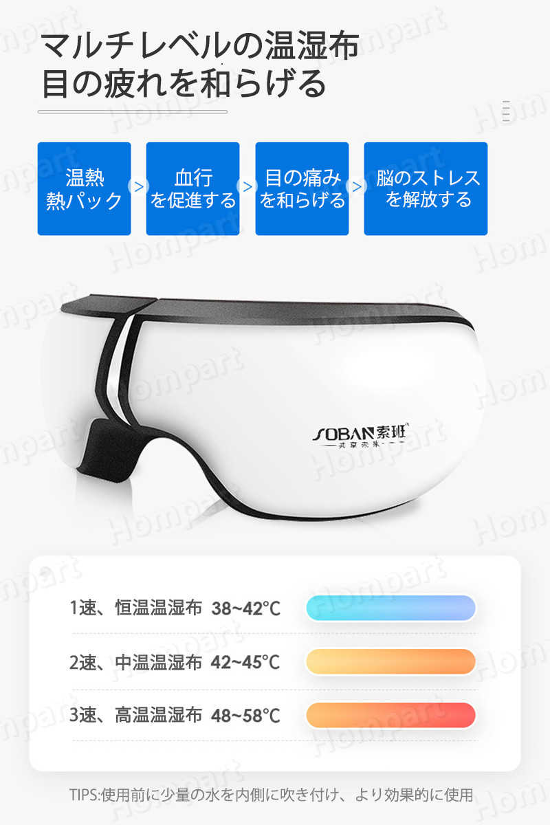 お買い物マラソン【P5倍】2022新作 アイマッサージャー 目元マッサージャー 4種類のマッサージモードでマッサージ ブルブル振動 眼精疲労 安眠 多周波振動 USB充電式 ホットアイマスク 疲れ目 マッサージ器 目元マッサージ 快眠グッズ アイケア 敬老の日 プレゼント