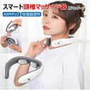 お買い物マラソン【P5倍】首マッサージ器 首掛け 携帯マッサージ器 42°C ネックマッサージャー 首こり解消 首こり 肩こり マッサージ機 マッサージ 温熱 6類モード 首元マッサージャー 健康グッズ 健康器具 ヒートネック ギフト 贈り物 実用的 男性 女性 家庭用(2)