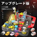 お買い物マラソン【P5倍】車おもちゃ 組み立ておもちゃ 電池不要 小さな線路 啓蒙車のおもちゃ DIY知育玩具 工事ごっこ遊び 砂場遊び ミニカー 玩具 知能の...