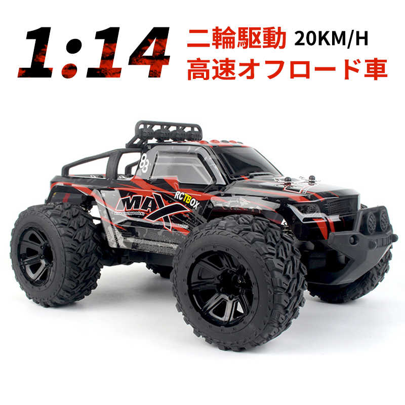 お買い物マラソン【P5倍】ラジコンカー RCカー ラジコン 電動オフロード 1:14高速車 20km/h バギー 2.4GHZ ロックク…