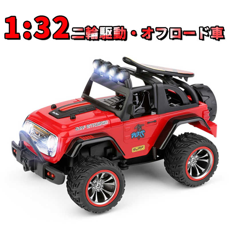 お買い物マラソン【P5倍】ラジコンカー RCカー ラジコン 電動オフロード 1:32高速車 四輪駆動 20-25km/h バギー 2.4GHZ ロッククローラー オフロードリモコンカー 生活防水 ラジコン オフロード 子ども 子供 車 乗り物 おもちゃ 贈り物