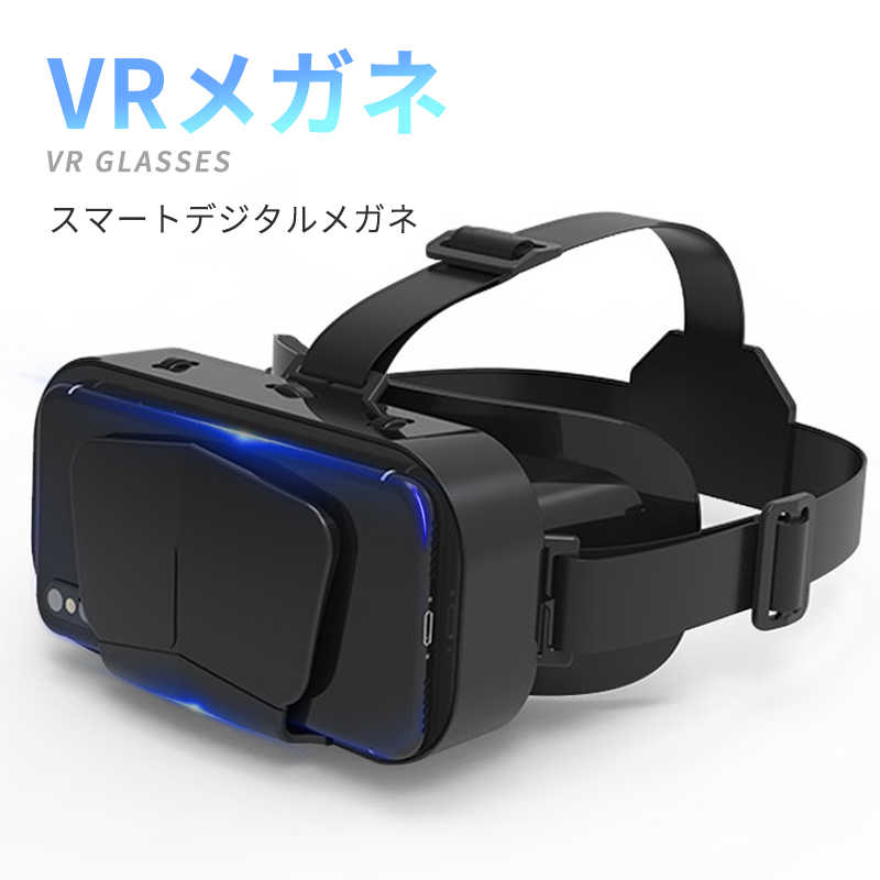 お買い物マラソン【P5倍】【VRゴーグル】 自宅で楽しむ 軽