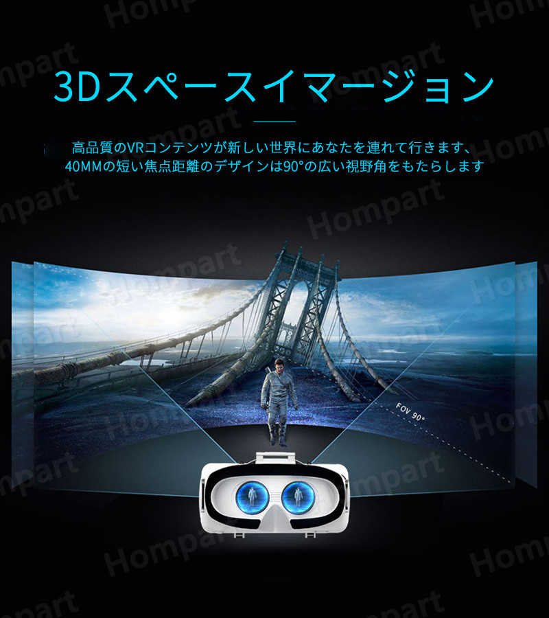 お買い物マラソン【P5倍】最新型 VRゴーグル VRヘッドセット iPhone androidスマホ用 ヘッドホン付き一体型 3D VRグラス メガネ 動画 ゲーム コントローラ/リモコン付き 受話可能 4.7-7.2インチのスマホ対応