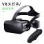 お買い物マラソン【P5倍】最新型 VRゴーグル VRヘッドセット iPhone androidスマホ用 ヘッドホン付き一体型 3D VRグラス メガネ 動画 ゲーム コントローラ/リモコン付き 受話可能 4.5?6.0インチのスマホ対応