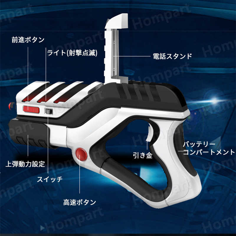 お買い物マラソン【P5倍】新世代 シューティングゲーム ゲームAR機能 シューティングゲーム スマホ ゲームガン アプリ iPhone android ゲーム AR機能 シューティングゲーム スマホ ゲームガン アプリ IOS Aandroid
