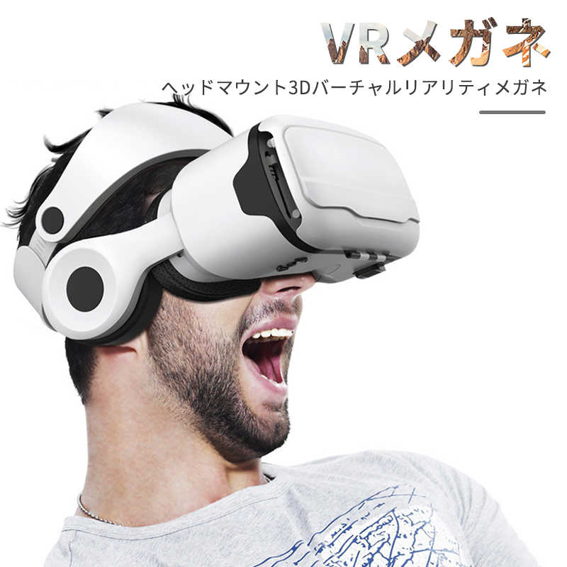 お買い物マラソン【P5倍】最新型 VRゴーグル VRヘッドセット iPhone androidスマホ用 ヘッドホン付き一体型 3D VRグラス メガネ 動画 ゲーム コントローラ 受話可能 4.7-6.53インチのスマホ対応