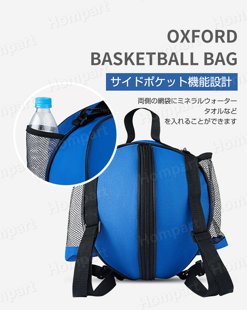 Hompartのボールバッグ バスケットボールバッグ バッグ バスケリュック ボールリュック ボール持ち運び バックパック 防水 リュックタイプ サッカーバッグ スポーツ用品 バレーボールバッグ ジム用品 部活 通学 丸形リュック 球型リュック｜アングル3