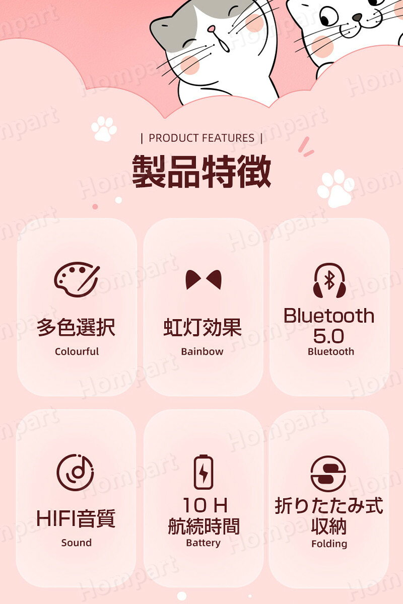 可愛い ヘッドホン Bluetooth5.0ワイヤレス 子供用 大人用 猫耳 ヘッドフォン 有線...