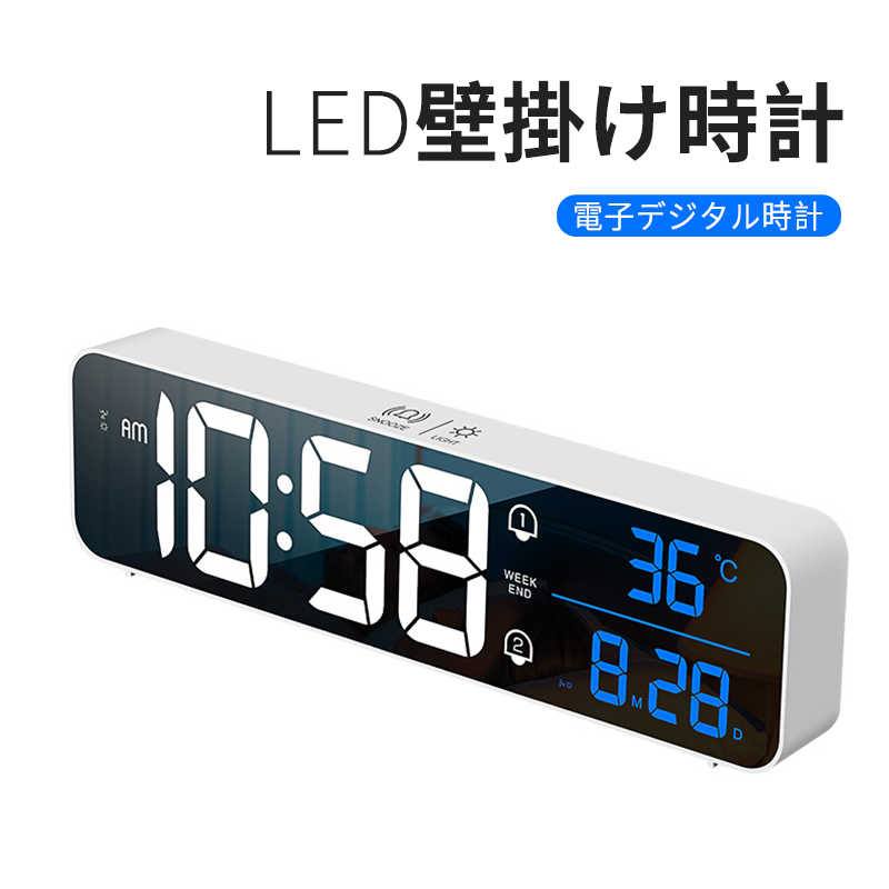 お買い物マラソン【P5倍】ミラーデジタル LEDアラーム時計 デジタルLED時計 デジタル表示 LED表示 ミラー 目覚まし時計 置き時計 USB給電 アラーム機能 日付表示 温度表示