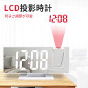 お買い物マラソン【P5倍】LED 時計 デジタル時計 目覚まし時計 LED投影目覚まし時計 ミラー 温度 湿度 多機能プロジェクション 投影 LEDミラー アラーム モバイルバッテリー おしゃれ