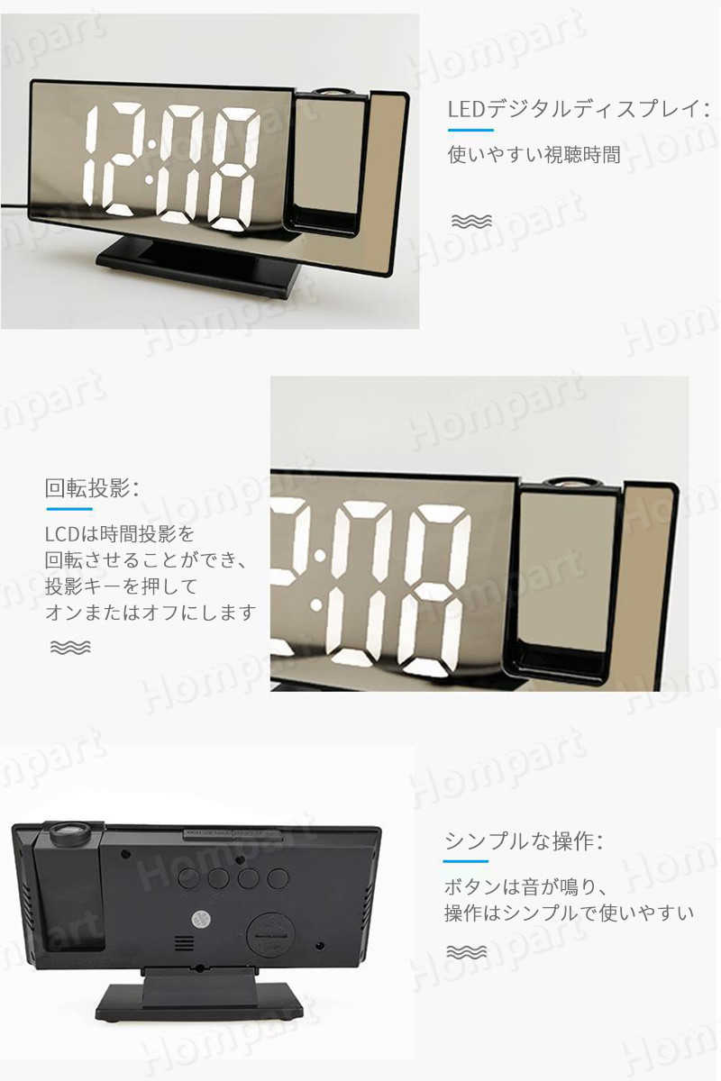 お買い物マラソン【P5倍】LED 時計 デジタル時計 目覚まし時計 LED投影目覚まし時計 ミラー 温度 湿度 多機能プロジェクション 投影 LEDミラー アラーム モバイルバッテリー おしゃれ [2]