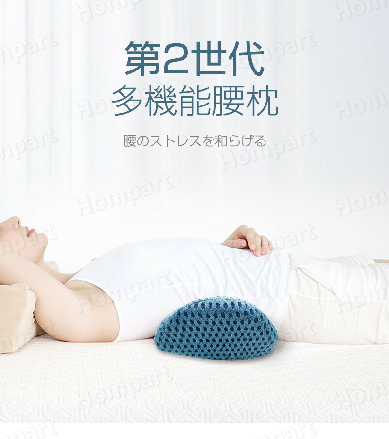 腰枕 腰痛 グッズ クッション 快眠グッズ 腰当て ゲル 腰まくら 車内クッション 車用 腰枕 足枕 膝枕 脚枕 まくら むくみ 腰痛対策 腰痛緩和 背あて 反り腰 快眠グッズ 猫背 背筋 平背 ボディケア お昼寝 まくら 妊婦 産前 産後 プレゼント 父の日 母の日