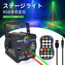 お買い物マラソン【P5倍】ステージライト 舞台照明 RGB多色変化 演出 コンサート スピーカー内蔵 マジックボール クリスタル エフェクトライト LEDライト 投影ライト リモコンコントロール プレゼント