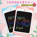 お買い物マラソン【P5倍】お絵かきボード お絵かきタブレット液晶 パネル 8.5インチ お絵かき おもちゃ 子供 知育玩具 幼児にのおもちゃ 女の子 おもちゃ ...