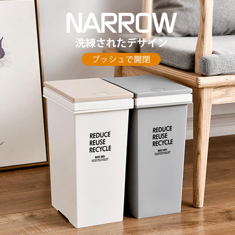 乐天商城 - お買い物マラソン【P5倍】☆ 12リットルゴミ袋対応 分別 ふた付き 横型 おしゃれ ごみ箱 くずかご ダストボックス 新築祝い 引っ越し祝い ギフト ダストボックス おしゃれ リビング ごみ箱