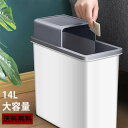 お買い物マラソン【P5倍】1年保証 ゴミ箱 14L ごみ箱 くずかご おしゃれ ダストボックス 分別 縦型 いたずら 防止 新築祝い 引っ越し祝い ギフト プレゼント(3)