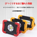 お買い物マラソン【P5倍】【電子版日本語説明書対応可能】2個入り LED 高輝度 照射灯 新バージョン 多機能 アウトドア ポータブル キャンプ 野営 充電 手提げげ 照明ライト リチウムバッテリー