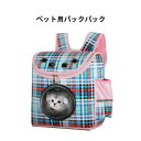 お買い物マラソン【P5倍】ペット用バックパック 大容量のバッグ ペット用品 ペットキャリー 収納 抱っこ 犬 猫 キャリーケース ペットバッグ 宇宙カプセルペッ...