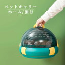 【P5倍】猫キャリーリュック ペット外出バッグ ペットキャリー 取り出し可能、洗いやすい 多色選択可能 巣であり、ペットキャリーである 茶色のAHS素材を使用し...