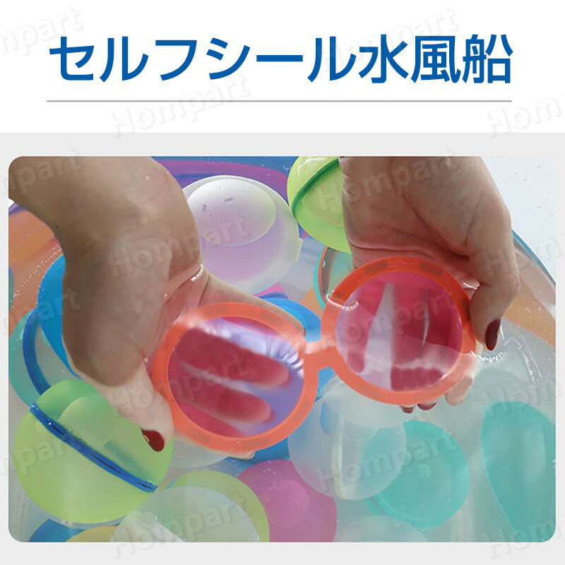 お買い物マラソン【P5倍】日本初上陸！6個入り 水風船 再利用可能な水風船 水遊び ...