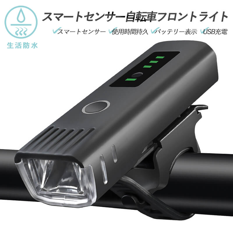 お買い物マラソン【P5倍】250ルーメン 自転車 ライト 夜間走行ライト 防水 USB充電...