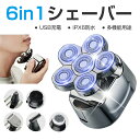 6枚刃電動シェーバー メンズ ひげそり 男性 電動メンズシェーバー 多機能 6in1防水 シェーバー 髭剃り ヒゲトリマー バリカン 鼻毛カッター 洗顔ブラシ ...