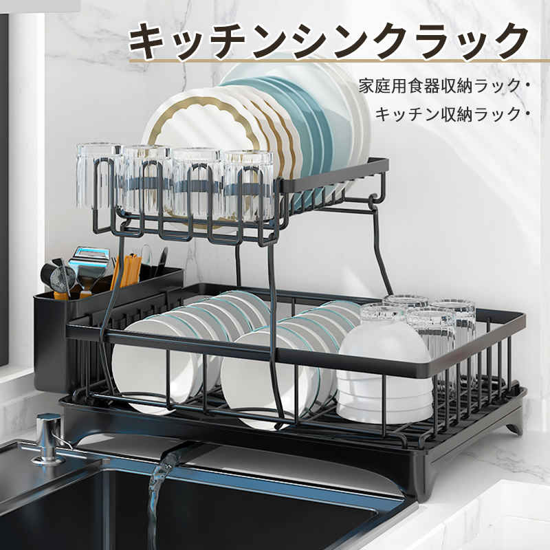 お買い物マラソン【P5倍】水切りかご ステンレス シンクサイド 2段水切りラック 大容量 水切りラック ..