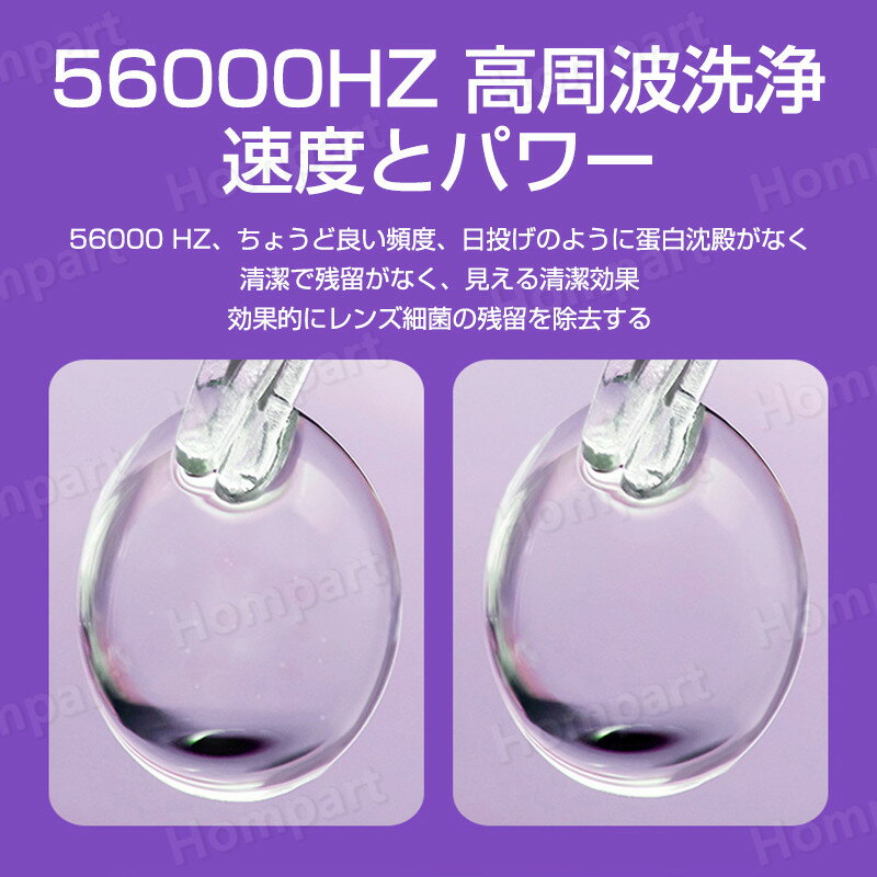 お買い物マラソン【P5倍】コンタクトレンズ 超音波洗浄機 56000HZ コンタクト 洗浄...