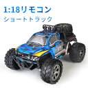 お買い物マラソン【P5倍】ラジコンカー RCカー ラジコン 電動オフロード 1:18高速車 四駆駆動 25KM/H バギー 2.4GHZ ロッククローラー オフ...