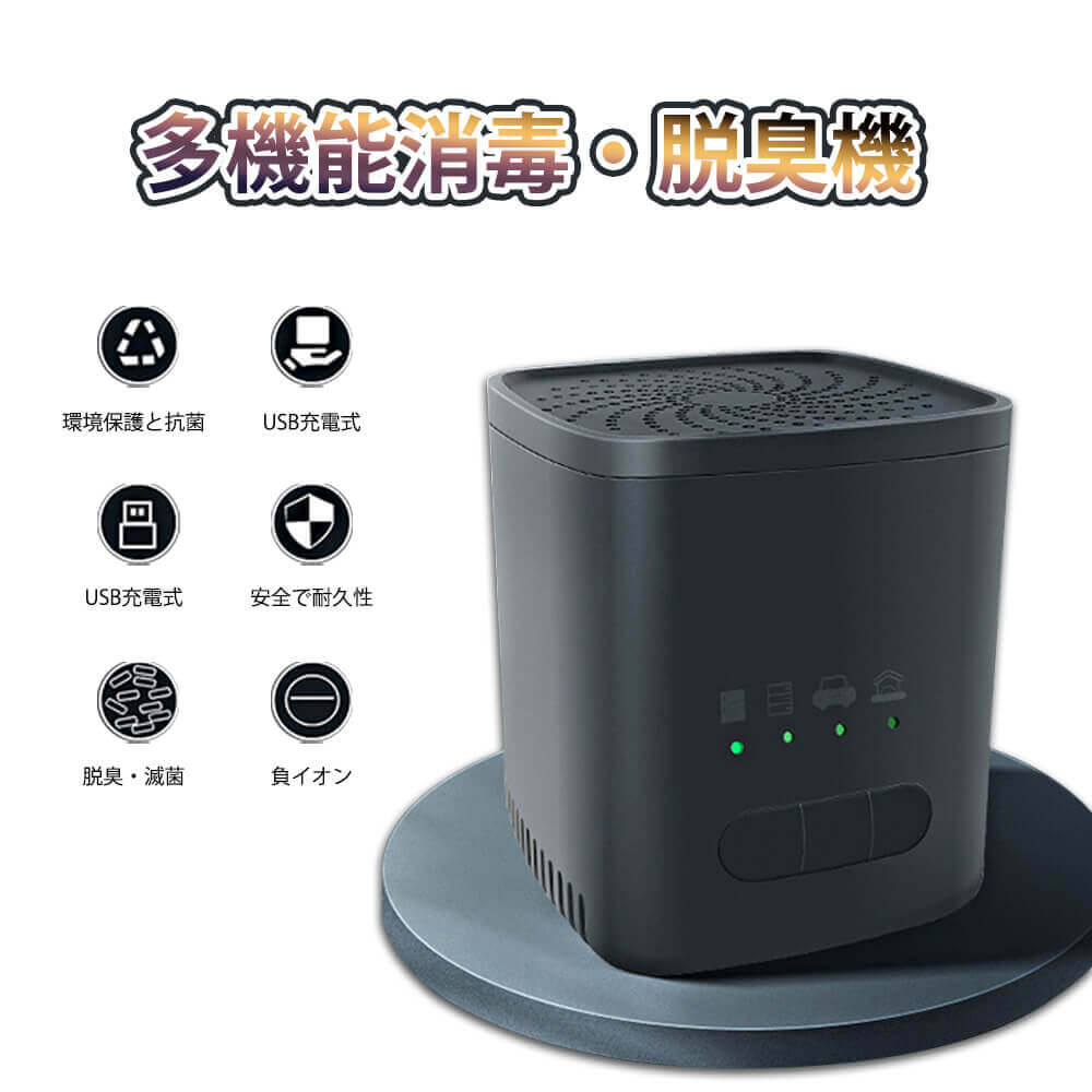 お買い物マラソン【P5倍】空気清浄機 汚染物質 除去 除菌 消臭 空気 花粉 タバコ 煙 小型 携帯用 コンパクト ポータブル 携帯空気清浄機 花粉症対策 小型...