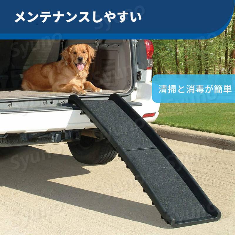 お買い物マラソン【P5倍】折りたたみ式 階段登り車 登山車の補助具 スロープ 犬 ペット 階段 ペット用 踏み台 折りたたむ ドッグスロープ ペット用階段 滑り止め 車 犬の坂道 はしご 大型犬の乗車 補助はしご 犬の頚椎を保護する ペット背骨保護 犬用階段 小型犬 老犬