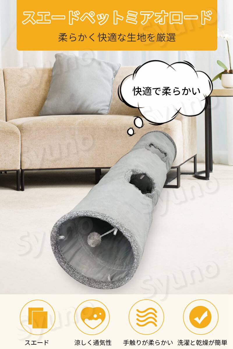 Hompartの【P5倍】30*130CM 鹿皮ウール ペットトンネル 柔らかく快適 スエード 涼しく通気性 猫をからかう おもちゃ 折りたたみ式 トンネル 猫おもちゃ用品 ウール付きの猫トンネル 猫トンネル キャットトンネル ネコ 猫 ねこトンネル ねこ おもちゃ ふわふわ 折り畳み｜アングル2