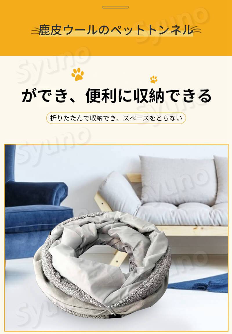 Hompartの【P5倍】30*130CM 鹿皮ウール ペットトンネル 柔らかく快適 スエード 涼しく通気性 猫をからかう おもちゃ 折りたたみ式 トンネル 猫おもちゃ用品 ウール付きの猫トンネル 猫トンネル キャットトンネル ネコ 猫 ねこトンネル ねこ おもちゃ ふわふわ 折り畳み｜アングル3