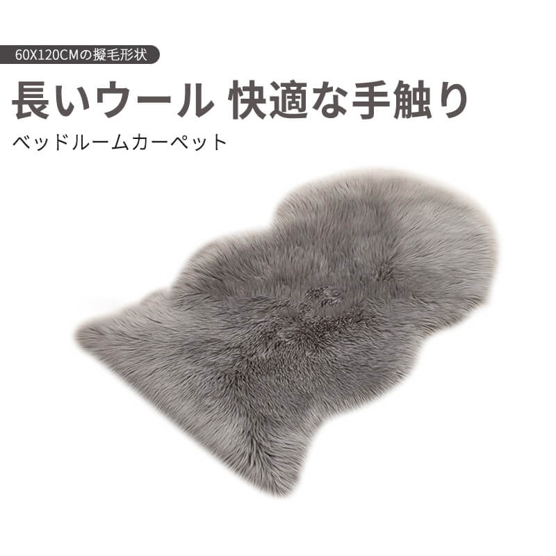 お買い物マラソン【P5倍】60x120cm カーペット ラグ 擬毛 長いウール 洗える 快適 ソファマット ベッドマット 階段マット ベッドルームカーペット ホテル 脱落 退色なし シャギーラグ 絨毯 カーペット ラグマット じゅうたん おしゃれ 子供 赤ちゃん 部屋 家用
