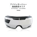 お買い物マラソン【P5倍】45℃温感 音楽 目元エステ 目元ケア ホットアイマスク エステ ケア マッサージ 携帯しやすい 温熱 疲労 回復 各頭囲に適す 簡単...