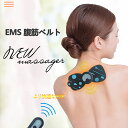 お買い物マラソン【P5倍】電動 リモコン ミニマッサージパッド EMS 腹筋 腹筋ベルト パット セルライト トレーニング シェイプアップ 筋トレ 手軽にボデイケア 肩 癒し グッズ 筋膜 リリース 充電式 動マシーン ブルブル 解消グッズ マッサージ(4)