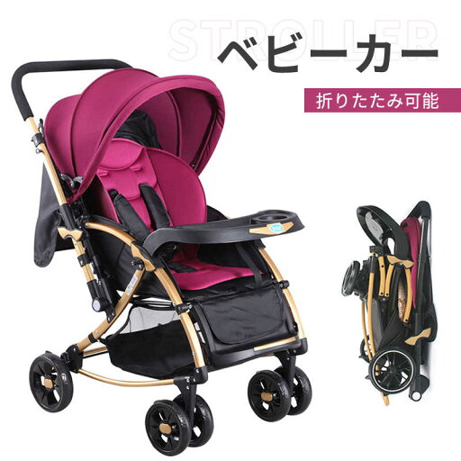 【P5倍】ベビーカー 四輪カート双方向実行 軽量コンパクト タイプ リクライニング バギー A型 4輪 軽量 収納 折り畳み 赤ちゃん ベビー 多機能 折りたたみ式ベビーカー スリム サンシェード 折りたたみ式ベビーカー 3ヶ月以上適用 5点式シートベルトデザイン 【P5倍】ベビーカー 四輪カート双方向実行 軽量コンパクト タイプ リクライニング バギー A型 4輪 軽量 収納 折り畳み 赤ちゃん ベビー 多機能 折りたたみ式ベビーカー スリム サンシェード 折りたたみ式ベビーカー 3ヶ月以上適用 5点式シートベルトデザイン